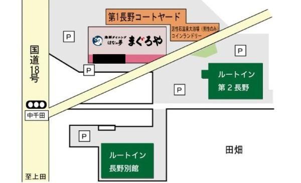 Hotel Route-Inn Dai-Ni Nagano Luaran gambar