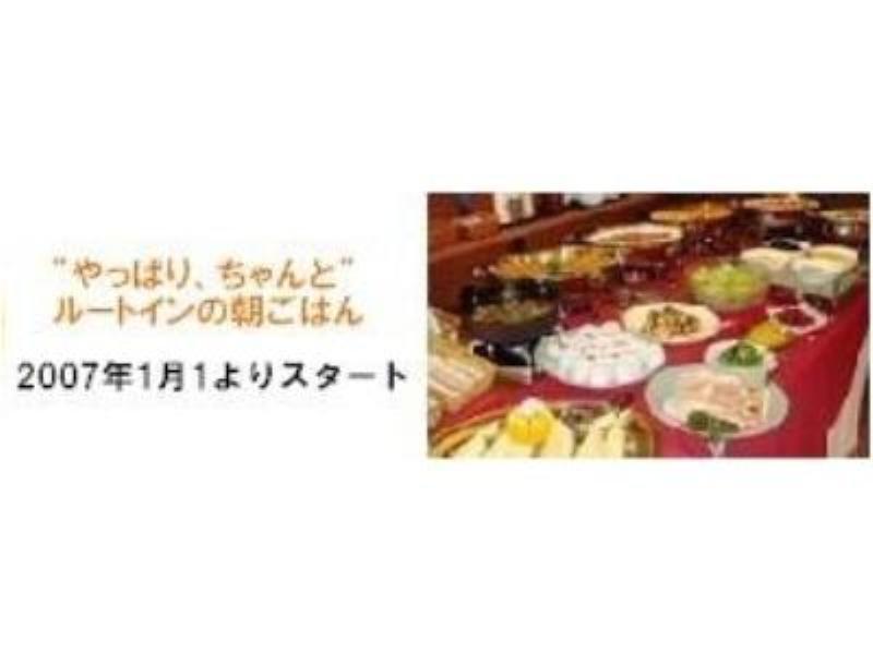 Hotel Route-Inn Dai-Ni Nagano Luaran gambar